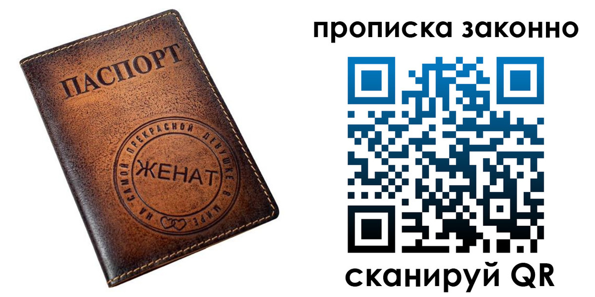 где прописаться в Соль-Илецке