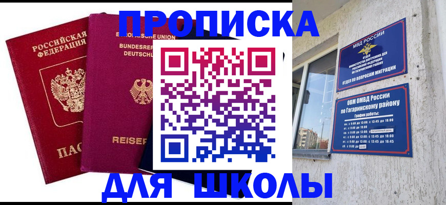 пропишу в квартире в Соль-Илецке