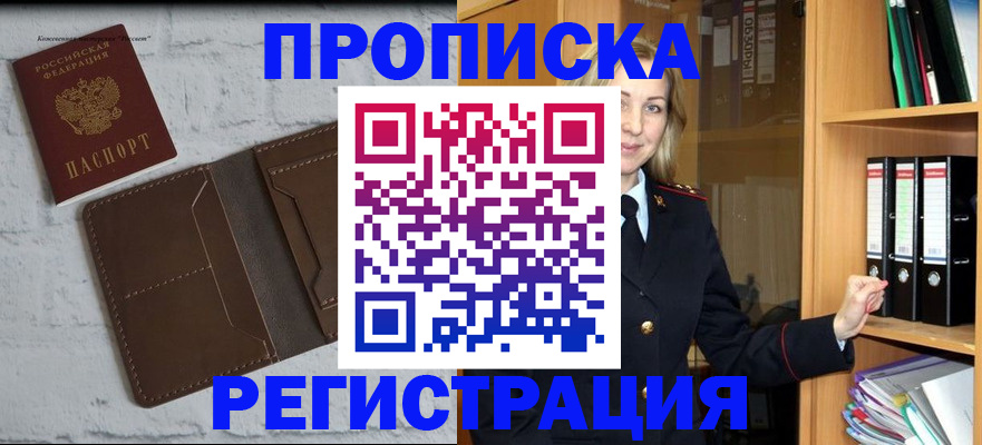 временная регистрация адрес в Соль-Илецке